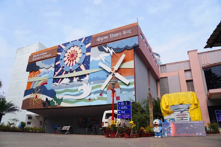Shrikrishna Science Centre